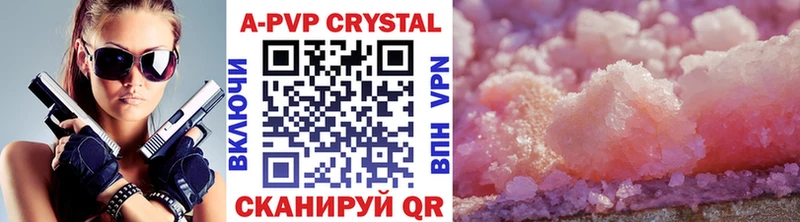 Купить закладки  Менделеевск  A PVP СК 