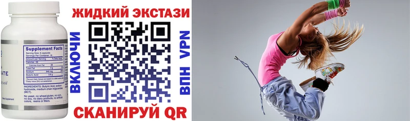 Купить  Менделеевск  Бутират жидкий экстази 
