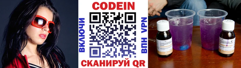 Купить где  Менделеевск  Кодеин напиток Lean (лин) 
