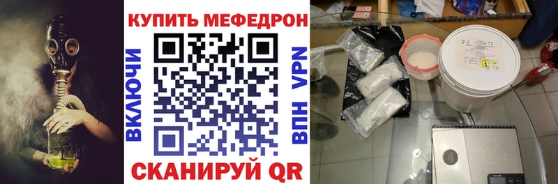 Купить закладки  Менделеевск  МЕФ мяу мяу 