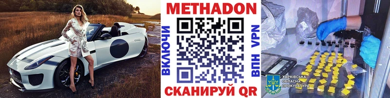 Купить закладки  Менделеевск  Метадон белоснежный 